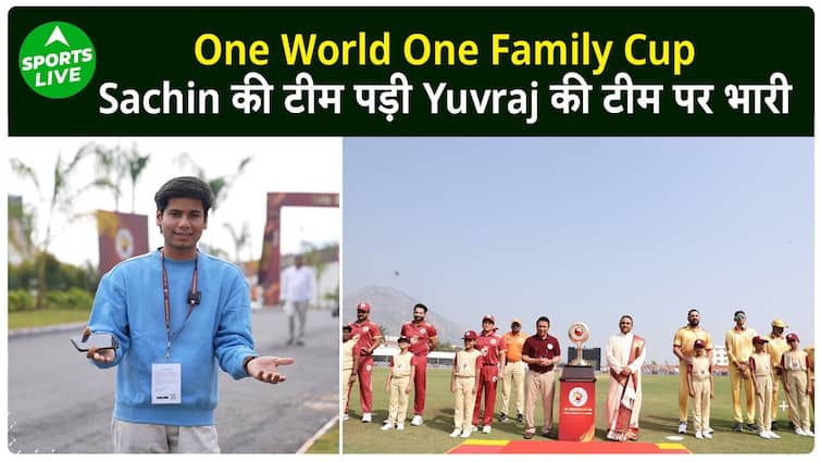 Where did Sachin Tendulkar and Yuvraj play?  Know complete details.  ONE WORLD ONE FAMILY Match |