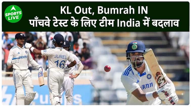 Bumrah returns to the team, KL is not fit, changes in Team India for the fifth test.  Sports LIVE
