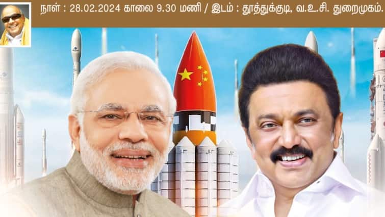 Chinese flag on Indian rocket!  Uproar over Tamil Nadu government's advertisement regarding ISRO