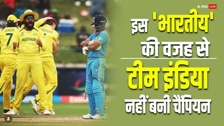 IND vs AUS: This 'Indian' became the biggest reason for Team India's defeat in the final, this is how he spoiled the game