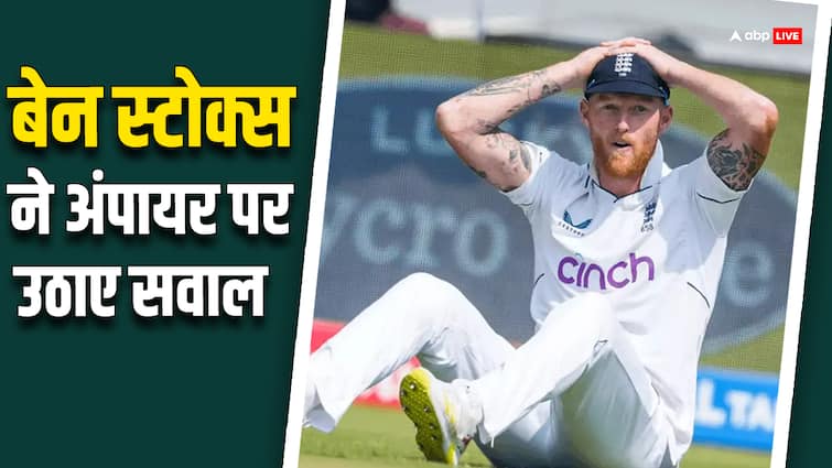 IND vs ENG: After the shameful defeat, English captain Ben Stokes raised questions on the umpire, approached ICC