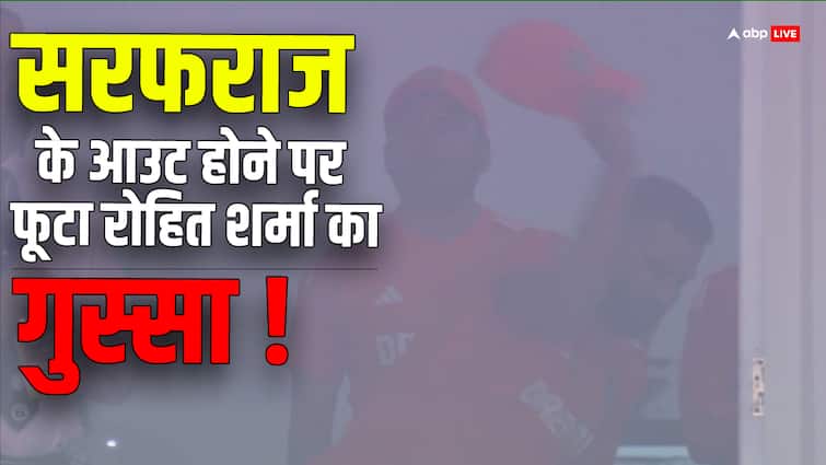 IND vs ENG: Rohit Sharma, upset over Sarfaraz Khan's run out, threw his cap in anger, social media