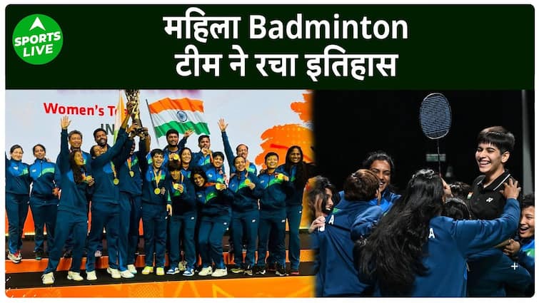 Indian women's team won gold in Badminton Asia Team Championship, created history.  Sports Live