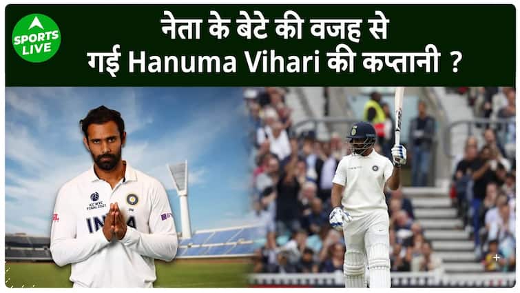 It was costly for Hanuma Vihari to show anger to the leader's son, snatched the captaincy but the team.....|  Sports Live