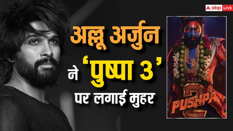 'Pushpa 3' confirmed before the release of 'Pushpa 2', Allu Arjun himself gave a big update