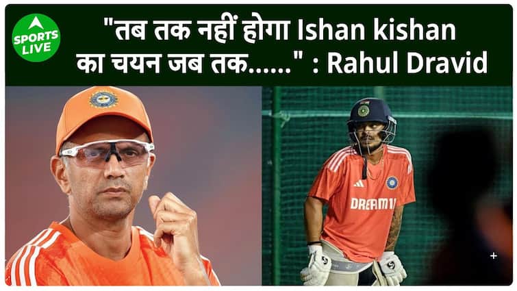 Rahul Dravid told that Ishan Kishan will not be selected until he...