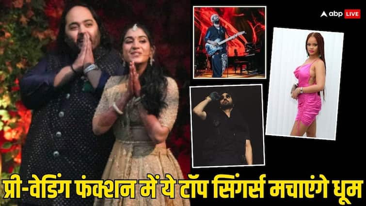 Rihanna's performance in Anant-Radhika's pre-wedding function, these Bollywood singers will add color, list revealed