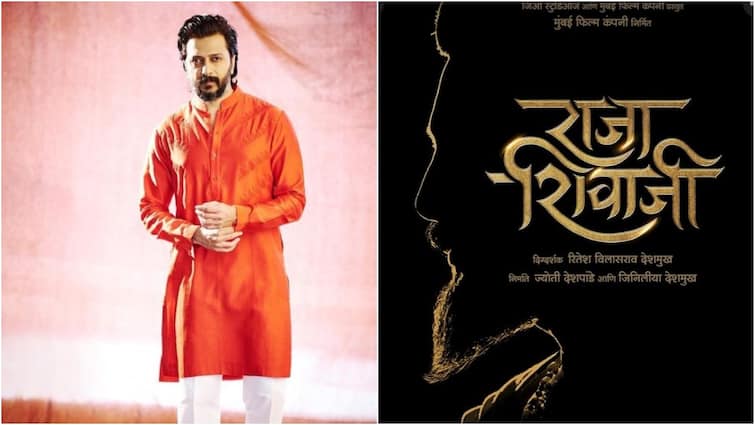 Riteish Deshmukh will now create a stir on the big screen with 'Raja Shivaji', announced the film with the poster.