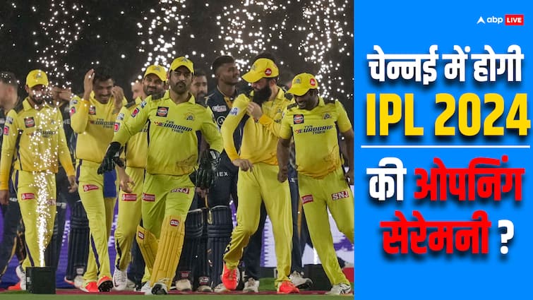 The first match of IPL 2024 can be played in Chennai, read the latest update of the opening ceremony.