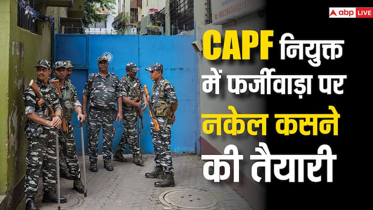 There is a glut of appointments in CAPF on fake residence certificates of Bengal, CBI conducted marathon raids at 8 places