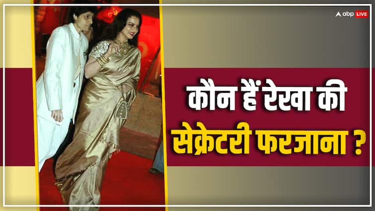 Who is Farzana...on whom Rekha's sister-in-law had made serious allegations?