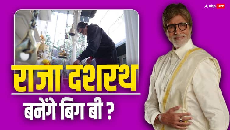 Will Amitabh Bachchan be seen in the role of King Dasharatha in 'Ramayana'?  Showed pictures of temple, Tulsi and Shiva today itself
