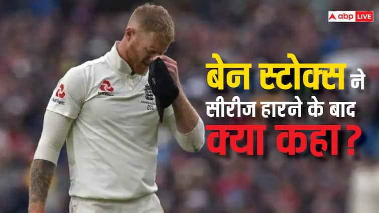 IND vs ENG: How baseball failed miserably in India?  Captain Ben Stokes told the reason for the defeat