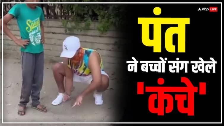 Rishabh Pant was seen playing 'Kanche' with children on the middle of the road, see in the video how he hit the target.