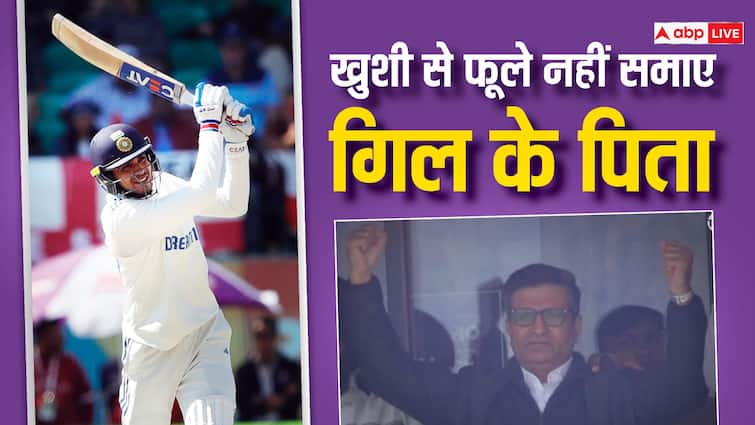 Shubman Gill's father's chest swelled with pride, rejoiced at his son's century.