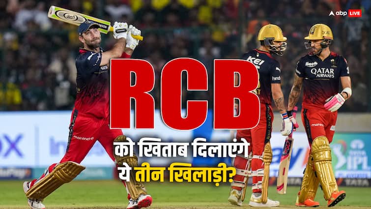 These three players are the big strength of RCB, they can win the title this time