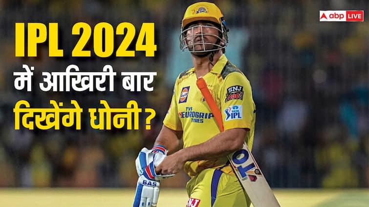 Will MS Dhoni play his last IPL this time?  Got a big gesture from the veteran